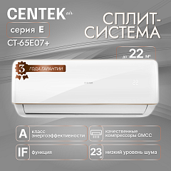 Кондиционеры Centek